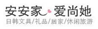 安安家 韩国家居文具店