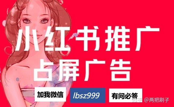 最新小红书广告投放介绍