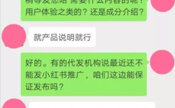 小红书“种草”套路你看懂了吗？商品无需使用，“广告费”多则过万