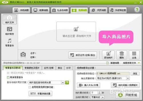 淘宝主图视频怎么制作?如何制作淘宝主图视频?