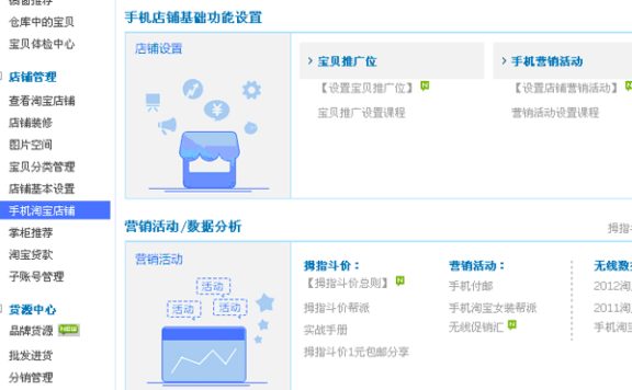 详情页店铺活动在哪里取消?具体如何操作?