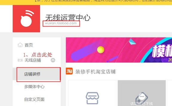 店铺优惠券怎么放到手机店铺首页显示?