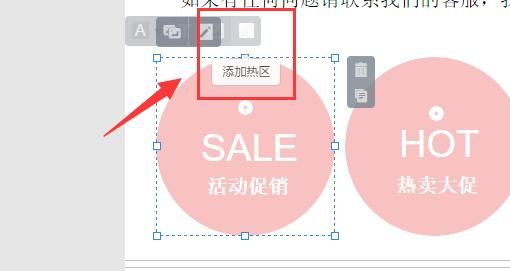 淘宝手机详情页怎么加链接?