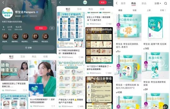 小红书母婴100个专业号拆解,曝光提升30%【照着抄版】