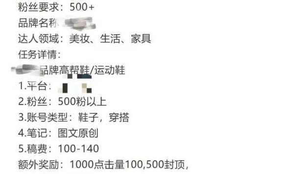 从“达人分享”到虚假宣传，谁“玩坏”了“种草笔记”？