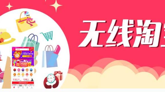 淘宝无线端详情页怎么设计?淘宝无线端详情页设计思路