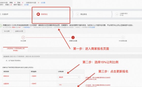 关于3月淘宝地板类目平移调整后的问题指南