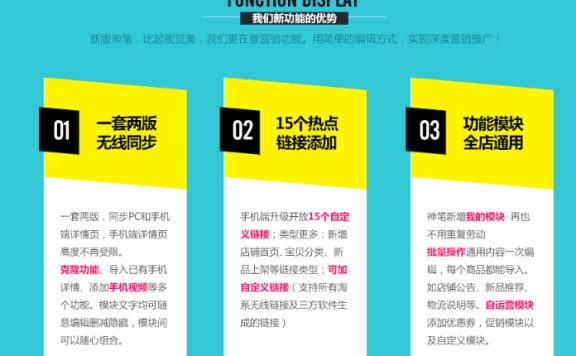 淘宝神笔模块怎么删除?