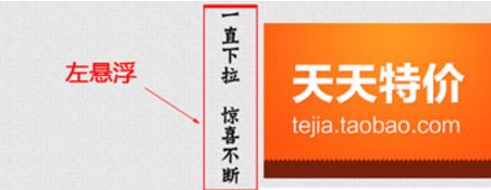 淘宝手机端悬浮模块怎么弄?方法分享