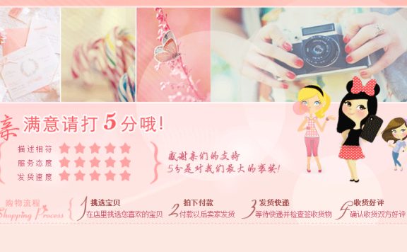 动态粉色可爱卡通小女孩淘宝店铺5分好评素材