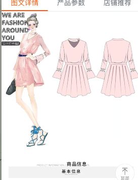 淘宝无线端详情页图片尺寸是多少?