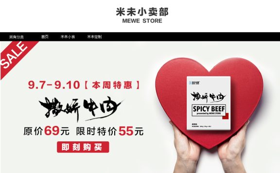 米未小卖部在哪?米未小卖部为什么会成功?