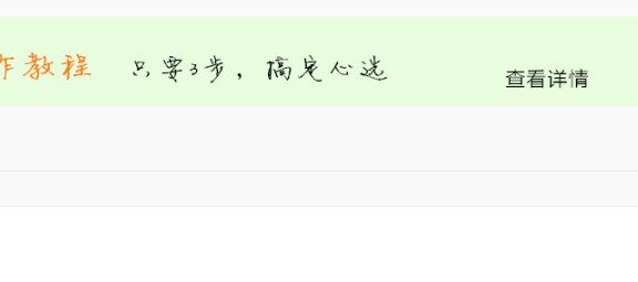 手机淘宝店铺推荐怎么设置?