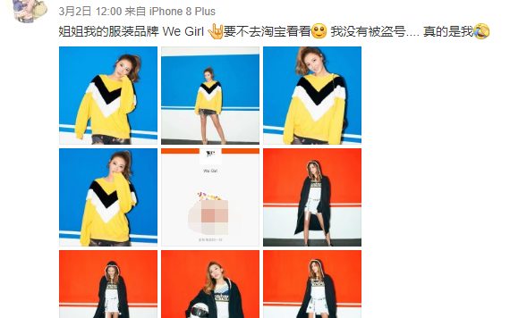 应采儿开淘宝店是真的吗?她的淘宝店叫什么?