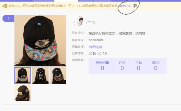 手机端店铺首页买家秀怎么设置?