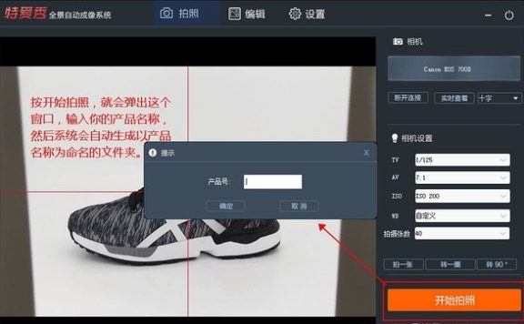 淘宝商品 360度主图制作口诀:三心两易