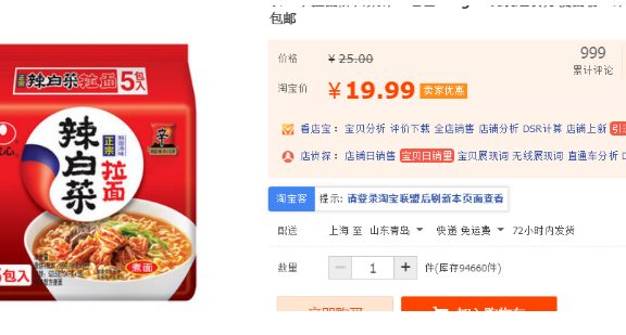 淘宝店铺降权后如何通过直通车快速提升？