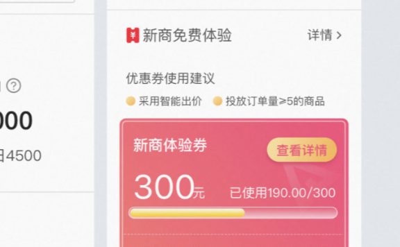 必看！淘特新商推广券使用答疑