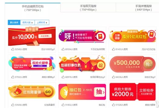 淘宝无线装修怎样实现动图效果？提升转化小技巧！