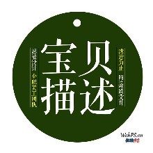 淘宝详情页图片要求尺寸是多少?
