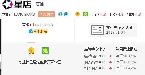 陈赫淘宝店铺叫什么名字?有人知道网址么?