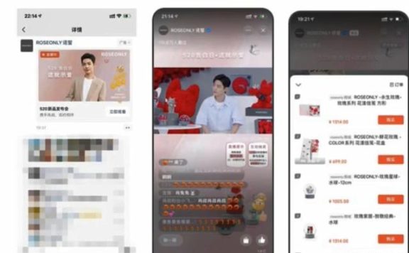 视频号直播推广案例