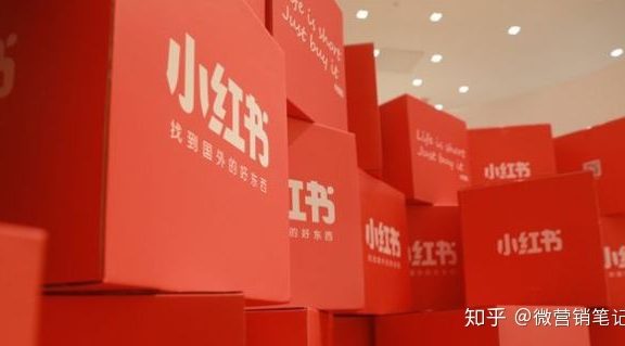分析小红书用户运营模式以及其盈利模式