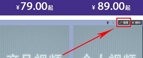 淘宝模块间隙去除怎么操作?图文流程