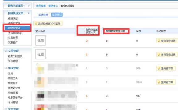 淘宝怎么看收藏加购率？如何提高？