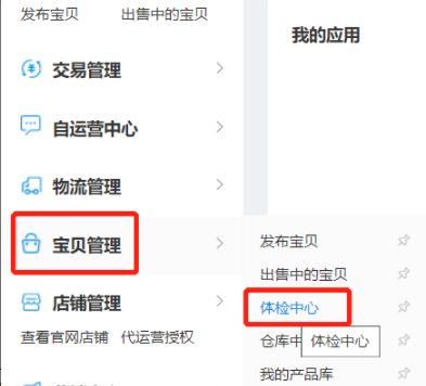 淘宝天猫的滞销商品如何查看和拯救？