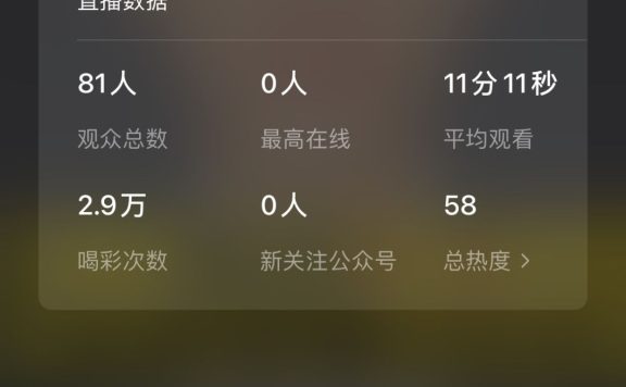 视频号直播逆向运营004