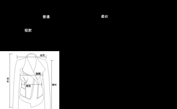 黑色女装尺码表淘宝宝贝描述素材图片