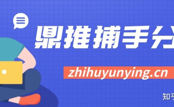 业余爱好者如何找小红书接广告平台？
