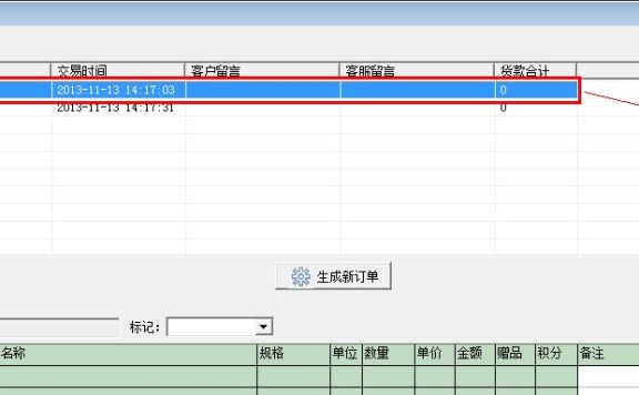 淘宝助理怎么合并订单发货?步骤详解