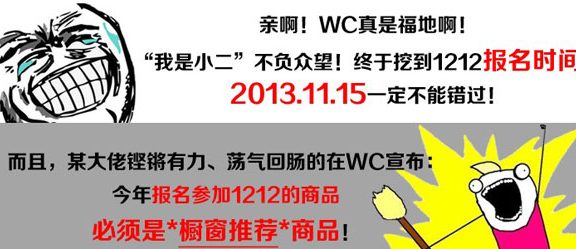淘宝双12报名规则及报名时间