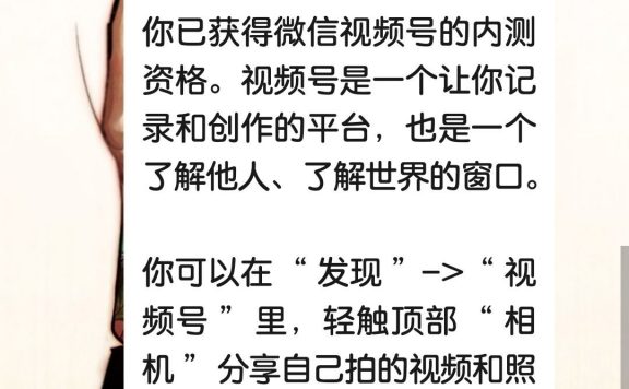 然后看待微信新上线的小程序视频号？