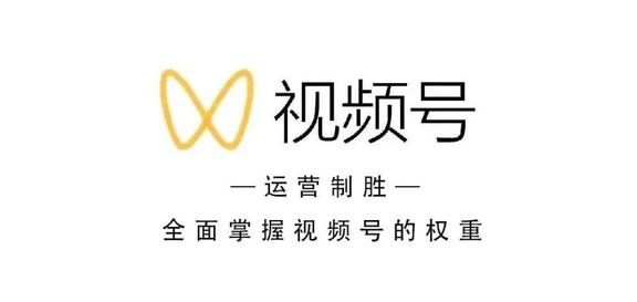 运营人必备的5种视频号玩法