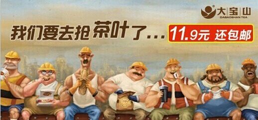 淘宝首焦图怎么设置？