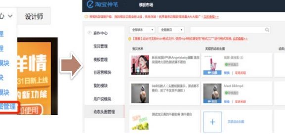 淘宝主图能用动态图吗?淘宝动态主图怎么设置?