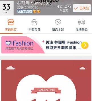 手机淘宝店招怎么制作?淘宝店招装修教程