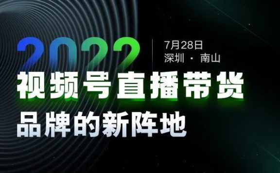 视频号商业化蓄力爆发前夕，品牌如何把握机会入局？
