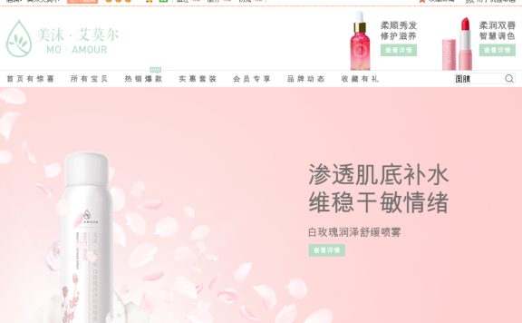 张沫凡淘宝店叫什么?店铺地址介绍!