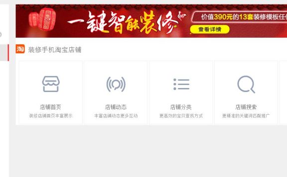 淘宝一阳指装修入口在哪?