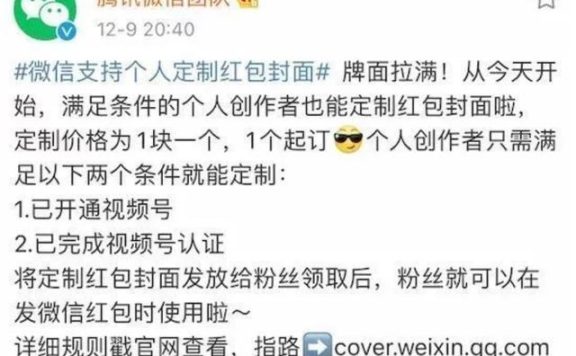 微信新功能，1元7个“微信豆”，再次进行推广“视频号”？