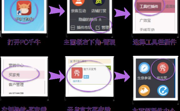 淘宝用户说怎么设置?用户说买家秀怎么设置?