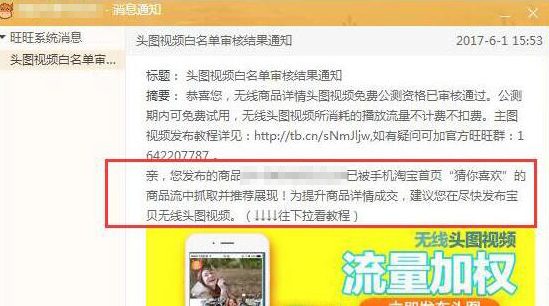 手机淘宝短视频怎么发布?具体如何操作？