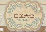 白金天使 日系森女服装名店