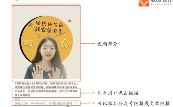 微信推出的「视频号」，该如何运营？