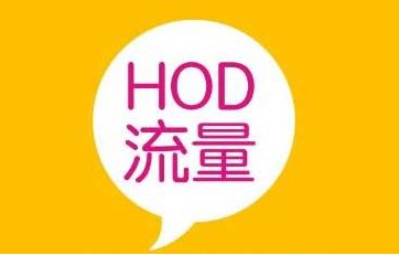 淘宝流量渠道有哪些？如何获得流量？