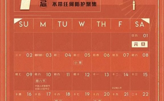 2022年全年营销日历，附上小红书五大营销主题